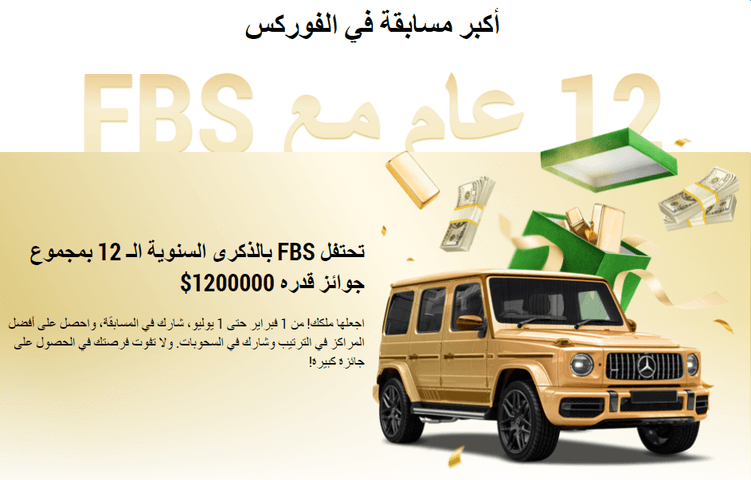 عرض بطولة الذكرى السنوية 12 لعام 2021 FBS 