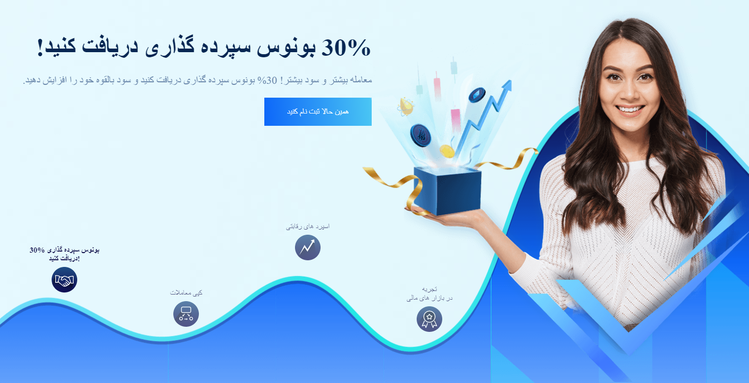 30% بونوس برای واریز - CapitalXtend (تا سقف 300$)